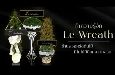 Le Wreath ร้านพวงหรีดที่เป็นมากกว่าความอาลัย